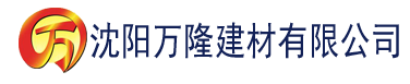 沈阳香蕉视频色版在线观看建材有限公司_沈阳轻质石膏厂家抹灰_沈阳石膏自流平生产厂家_沈阳砌筑砂浆厂家